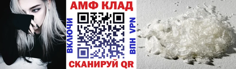 АМФ 97% darknet телеграм Малоархангельск
