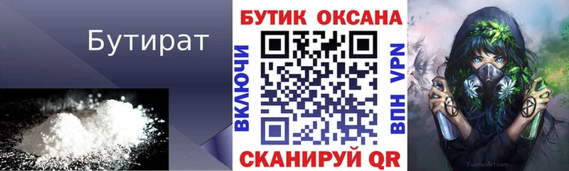 БУТИРАТ буратино  где купить   Малоархангельск 