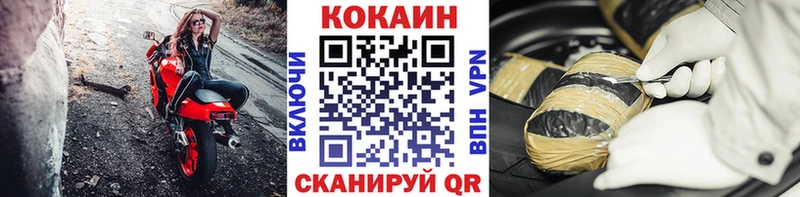 КОКАИН 97%  наркотики  Малоархангельск 