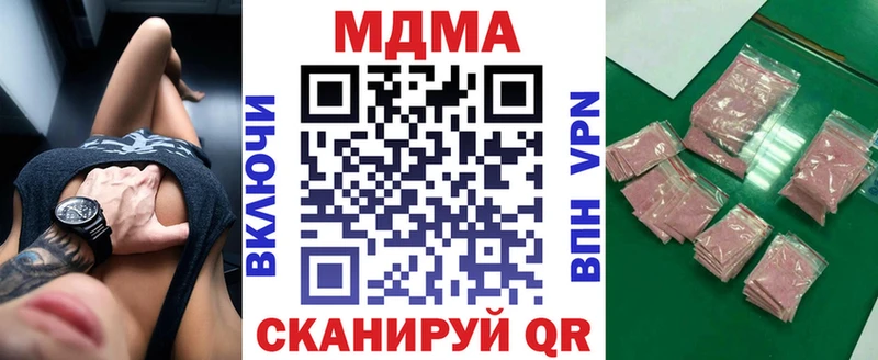ссылка на мегу ONION  закладка  Малоархангельск  МДМА молли 