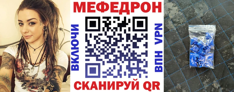 Мефедрон VHQ  купить  сайты  Малоархангельск 