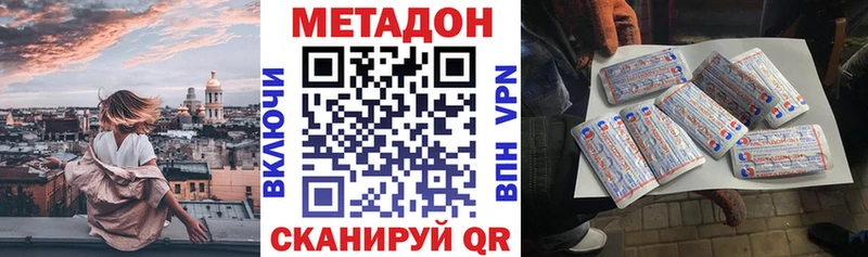 Метадон кристалл  Малоархангельск 